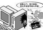 对网页木马后门的防范和检测