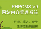 phpcms v9 列表页面取得文章点击量及评论数量