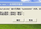 该内存不能为read的解决办法:内存不能为read修复工具