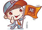 站长如何真正赚到钱