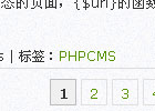 wordpress通过按键实现文章翻页功能