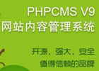 Phpcms V9如何设置文章定时发布