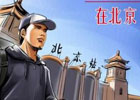 出来混的可都不太容易