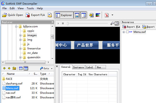flash反编译利器闪客精灵