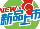 ecshop简单的调用精品新品热销促销商品