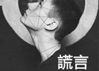 朋友亦不可信
