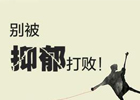 还是少炒股,多关注博客与工作吧