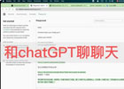 如何导出chatgpt的对话记录？(完整图文教程)