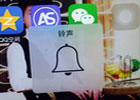 苹果手机微信没有声音怎么回事？解决办法一网打尽！