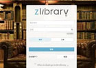Z-Library网站怎么登录?(2024注册+登录教程)