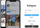 Instagram收不到验证码是什么原因?(已解决)