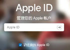 苹果ID怎么注销？（Apple ID永久删除教程）