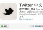 推特怎么将语言设置成中文？（twitter界面语言设置教程）