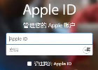 苹果ID怎么更改ID号？（账号修改详细教程）
