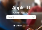 手把手教会你如何注册非国区Apple id（2024最新注册教程）