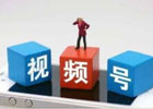 视频号助手入口登录，视频号助手app官方入口在哪