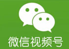 视频号小店直播怎么开，微信视频号直播卖货启动流程攻略