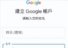 怎么注册谷歌账号小米手机（详细步骤操作）