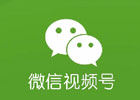 视频号小店电脑登录入口，视频号电脑登录详细步骤