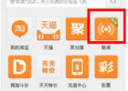 微淘在哪里进入发布作品（淘宝微淘入口）