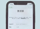 如何解除icloud激活锁？全网最详细步骤操作