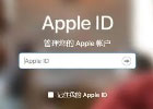 澳洲苹果id账号锁定或停用怎么办？海外苹果ID账号被锁解锁教程