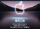 苹果官网电脑版网页版入口（美国Apple ID注册教程）