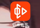 虾米音乐网页版登录入口（虾米音乐账户注册教程）