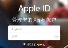 appleid更改密码,如何修改AppleID密码