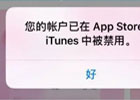 appleid被禁用,申诉怎么办