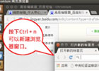 chrome后退快捷键,Chrome后退键快捷键
