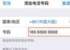 iPhone 双重认证如何设置和使用