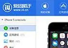 爱思助手连不上苹果手机,解决方法大全