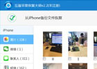 登陆id恢复以前照片