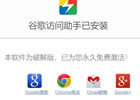 谷歌助手用不了怎么办
