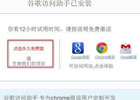 谷歌访问助手无法使用,如何使用