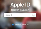 管理我的appleid,如何维护您的苹果账号安全