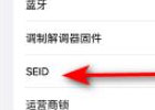 苹果的一次性代码在哪里
