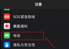 苹果天天开省电模式好吗