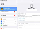 如何注册台湾Apple ID