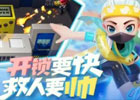 逃跑吧少年,账号密码查询