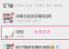 微信置顶,为什么突然没有了