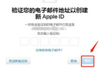 无法创建appleid,苹果ID申请入口