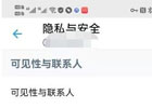 推特设置隐私内容,查看隐私推文