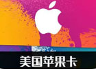 苹果美区礼品卡用不了,如何解决