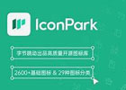 iconpark 字节跳动出品的图标库和插画库