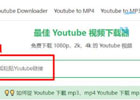 snapsave – youtube视频下载工具[含使用教程]