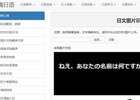 手写日语识别翻译(日语识别图片翻译在线工具)大盘点