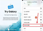 trygalaxy_在苹果手机iOS上体验三星OneUI