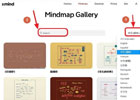 Mindmap Gallery – 思维导图模板免费下载(含教程)